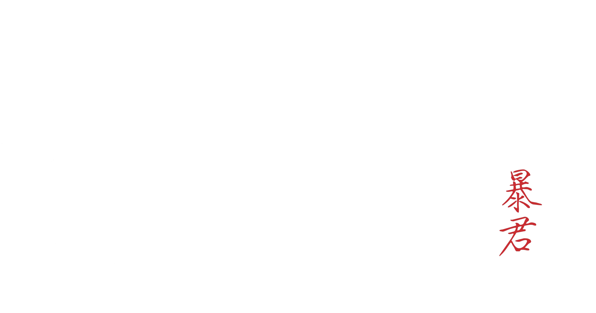 The Tyrant