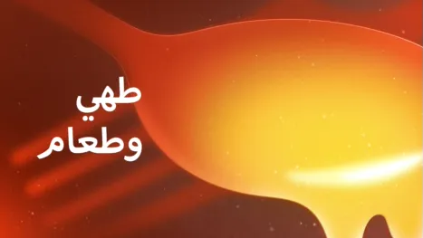 thumbnail - طهي وطعام