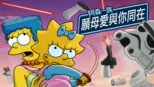 thumbnail - 願母愛與你同在