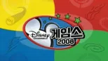 thumbnail - 게임스 2008