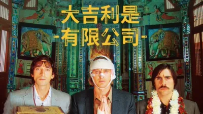 大吉利是有限公司