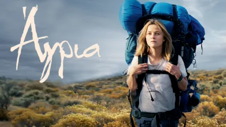 thumbnail - Άγρια