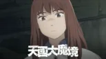 thumbnail - 天國大魔境