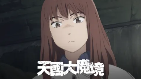 thumbnail - 天國大魔境