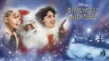 thumbnail - クリスマスに届いた愛
