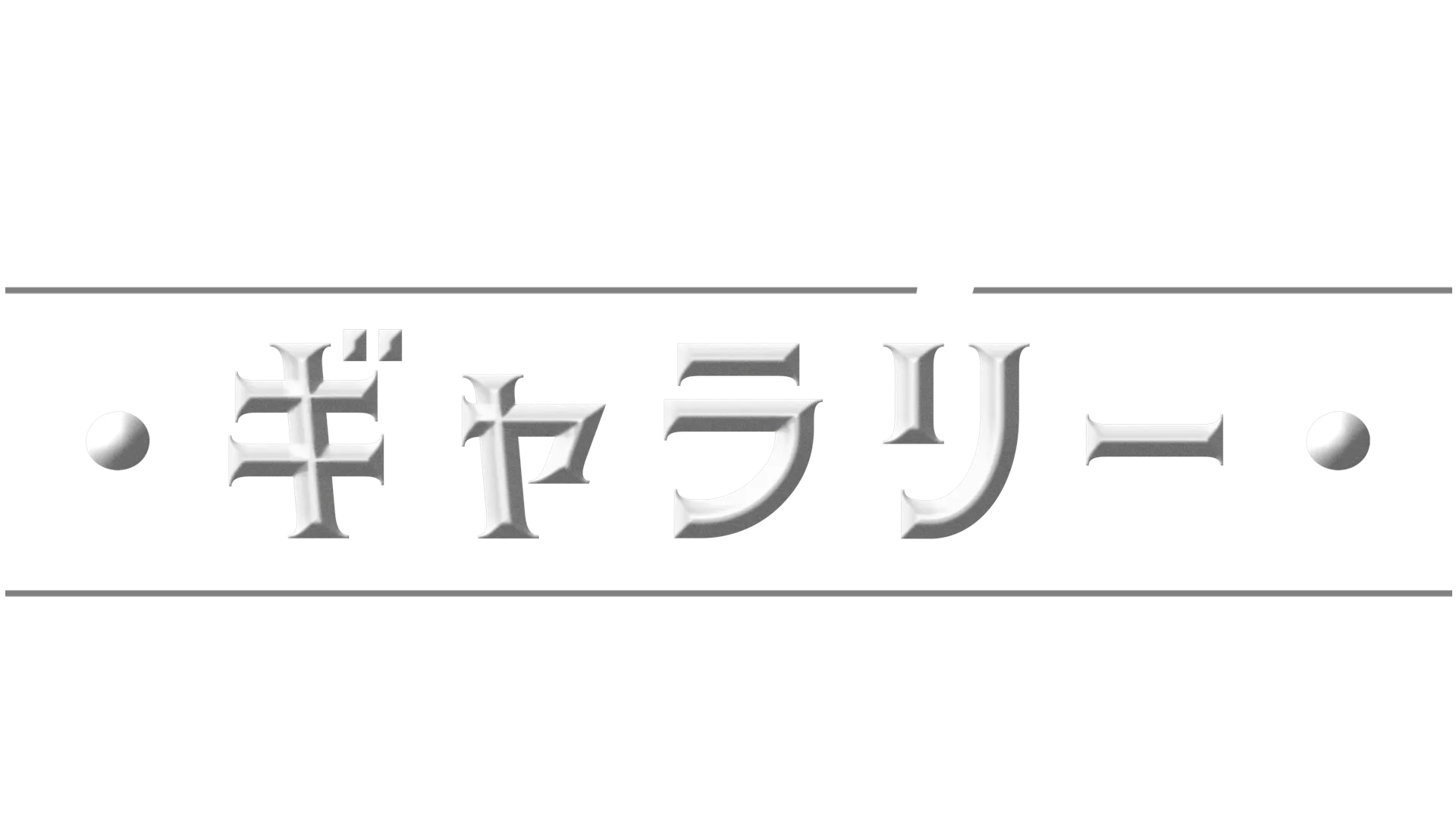 ディズニー・ギャラリー／スター・ウォーズ：マンダロリアン