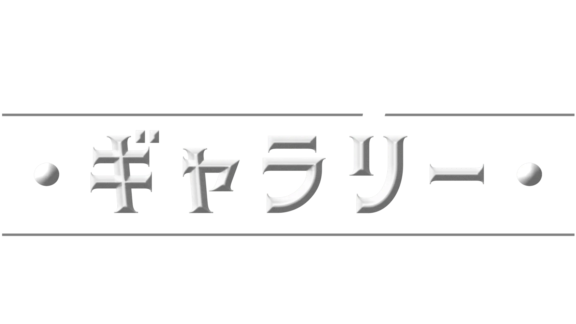 ディズニー・ギャラリー／スター・ウォーズ：マンダロリアン
