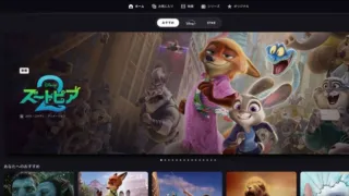『ズートピア２』をフィーチャーしたディズニープラスのおすすめタブ