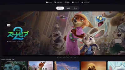 『ズートピア２』をフィーチャーしたディズニープラスのおすすめタブ