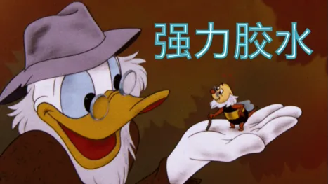 thumbnail - 强力胶水