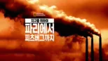 thumbnail - 지구를 위하여: 파리에서 피츠버그까지
