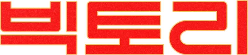 Victory