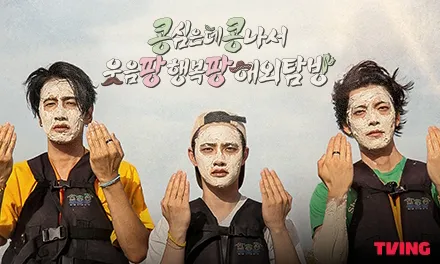 Image  - Grid Item - Kong Kong Pang Pang