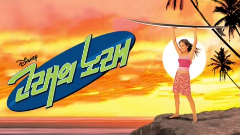 thumbnail - 고래의 노래