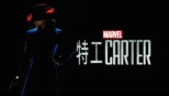 thumbnail - 特工Carter