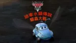 thumbnail - 油車水鎮傳說 : 驅蟲大戰
