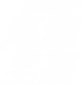 樂壇傳奇：海灘男孩