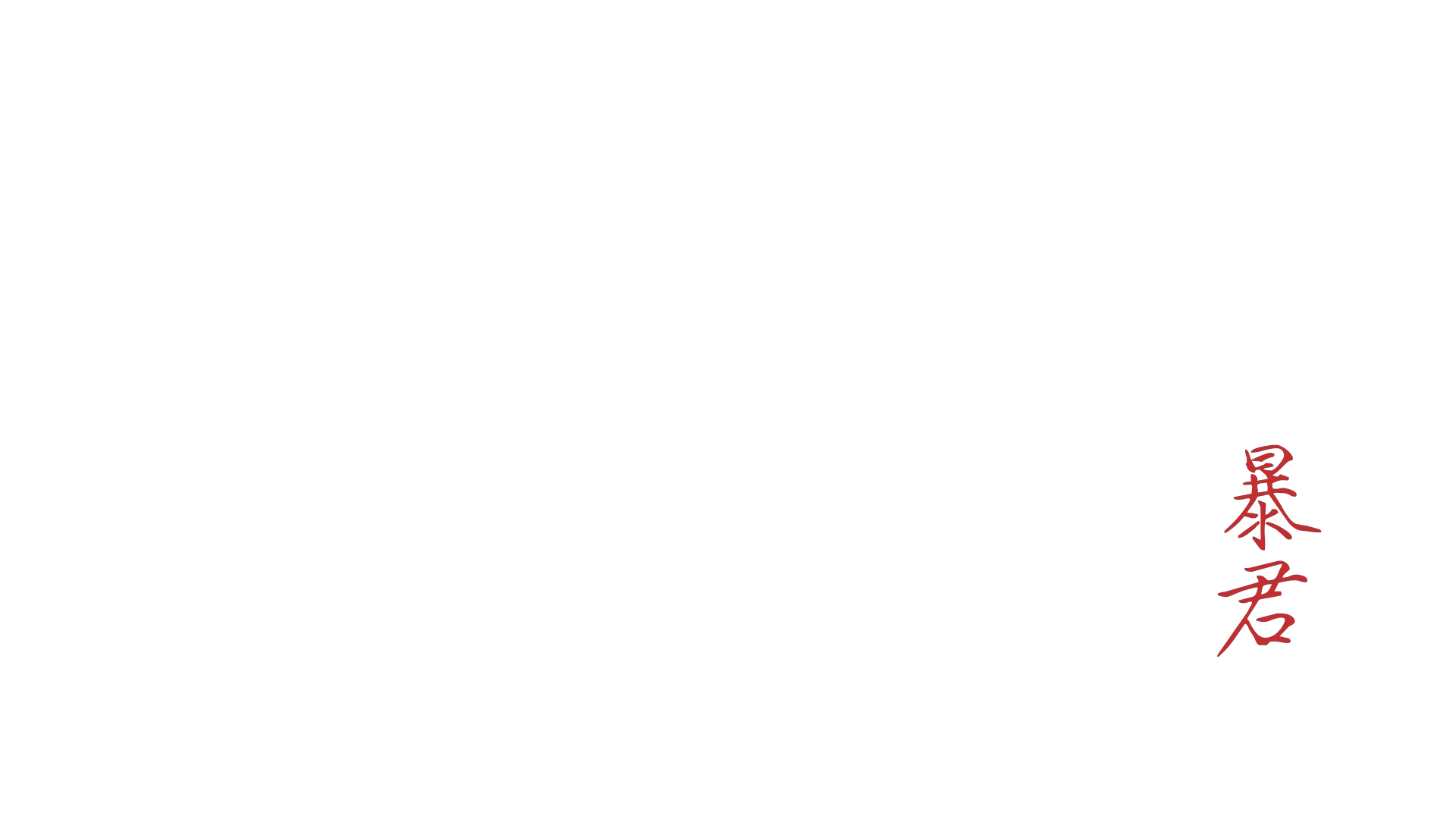 Operação Tyrant