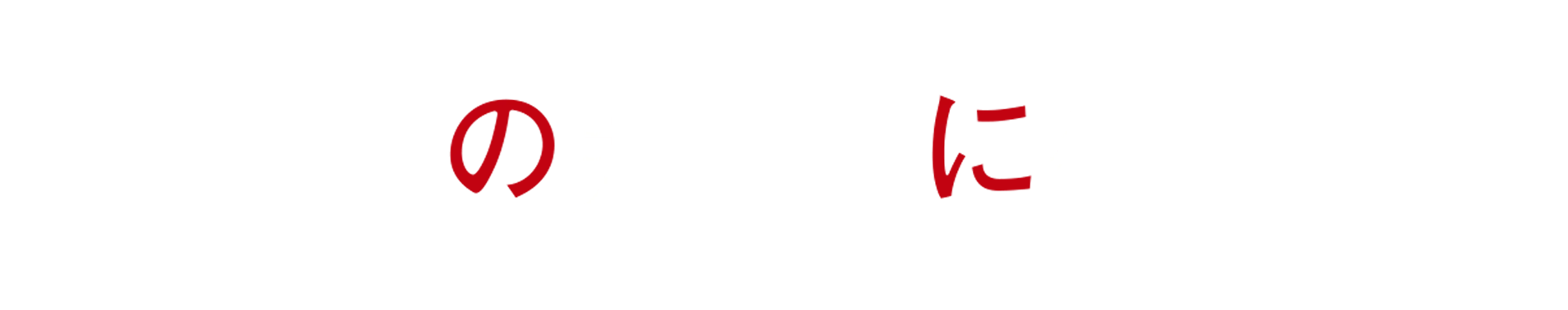 陰の実力者になりたくて！