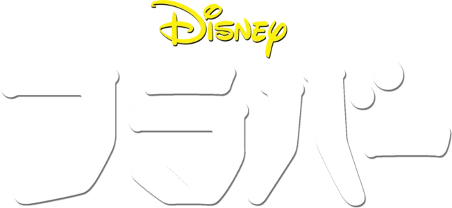 フラバー