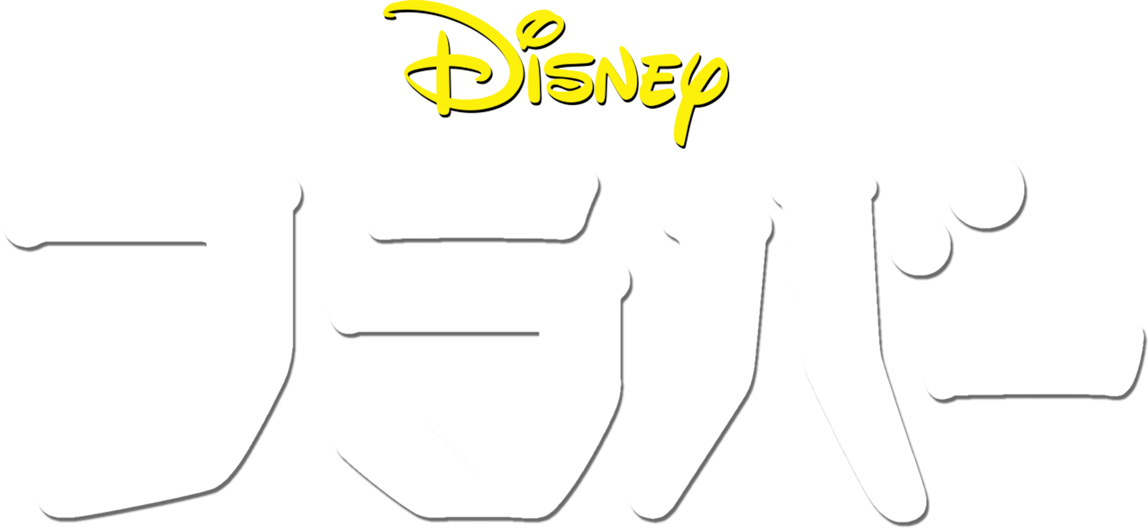フラバー
