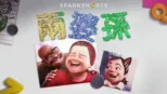 thumbnail - 兩婆孫