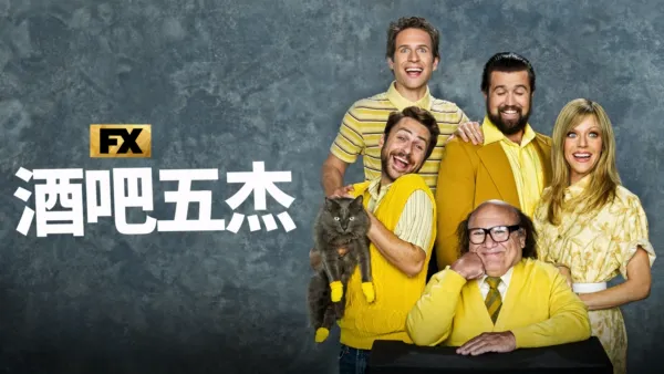 thumbnail - 酒吧五杰