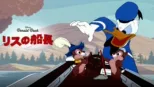 thumbnail - リスの船長