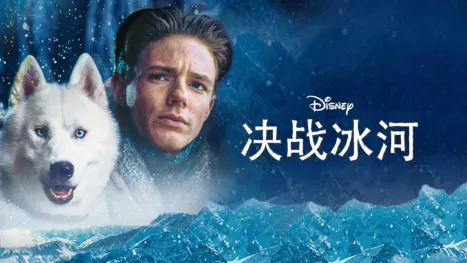 thumbnail - 决战冰河