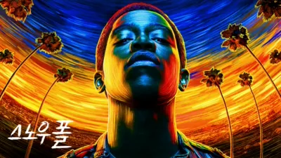 thumbnail - 스노우폴