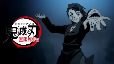 鬼滅之刃 無限列車篇