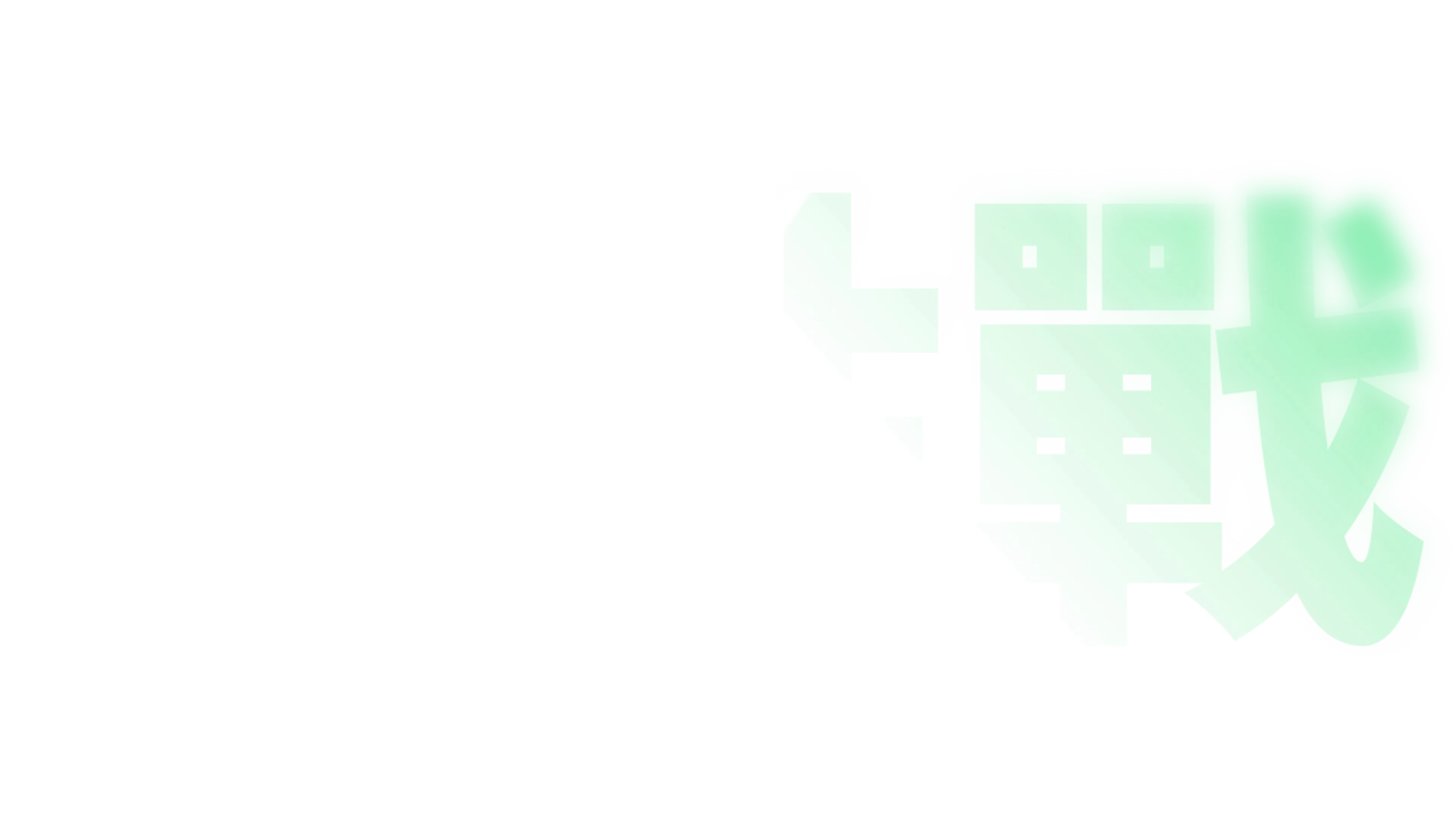 鐘點戰
