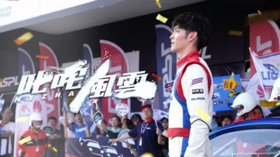 thumbnail - 叱咤風雲