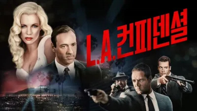 thumbnail - LA 컨피덴셜