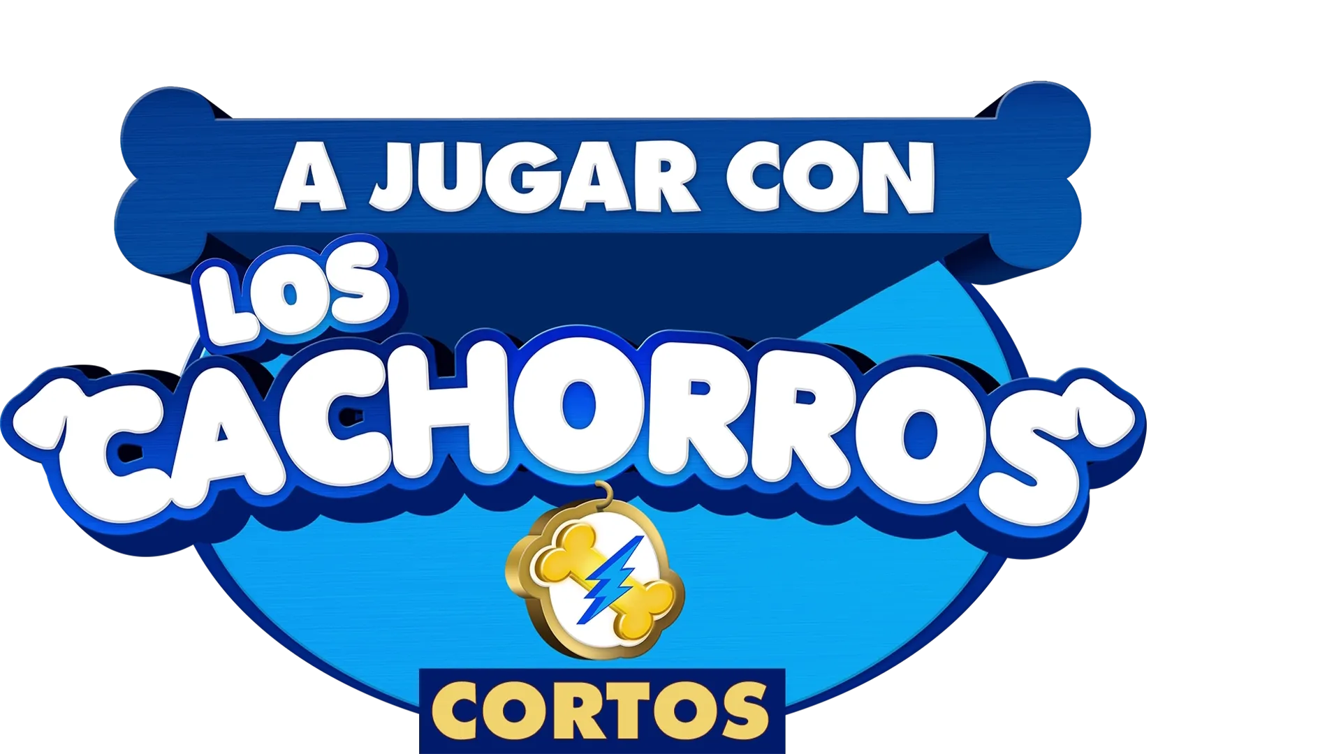 A jugar con los Cachorros (cortos)