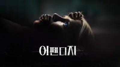 thumbnail - 어펜디지