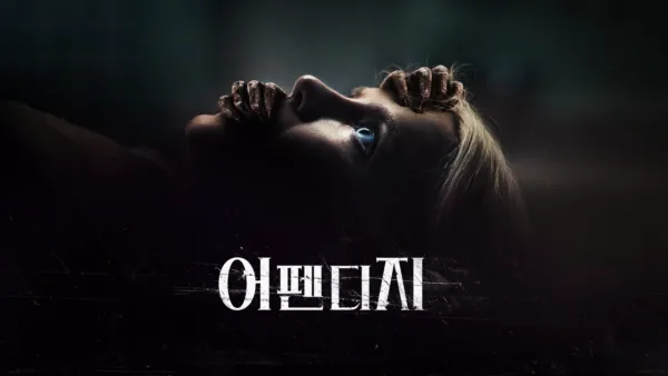 thumbnail - 어펜디지