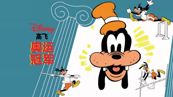 thumbnail - 奥运冠军