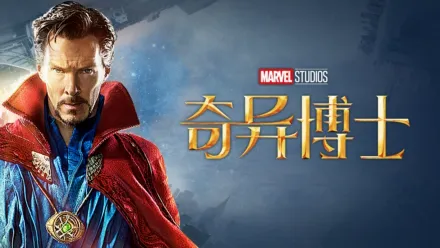 thumbnail - 奇异博士