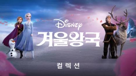 thumbnail - 겨울왕국