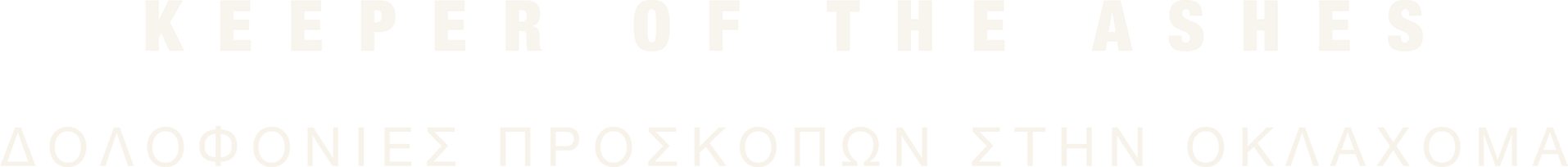 Keeper of the Ashes: Δολοφονίες Προσκόπων στην Οκλαχόμα