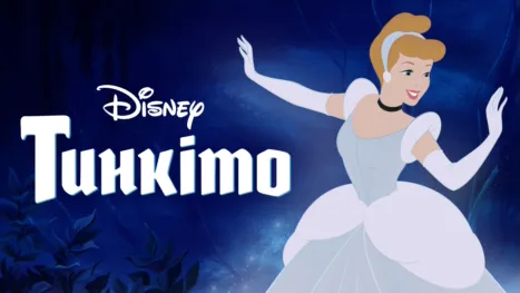 thumbnail - Tuhkimo