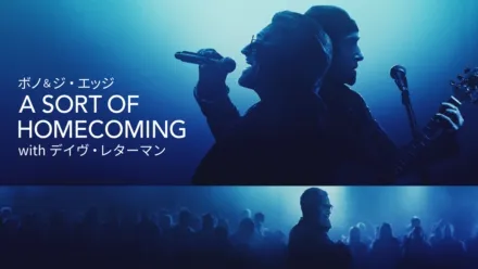 thumbnail - ボノ & ジ・エッジ - A SORT OF HOMECOMING with デイヴ・レターマン