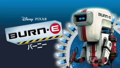 thumbnail - バーニー