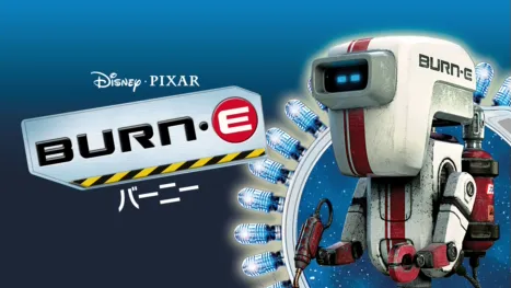 thumbnail - バーニー