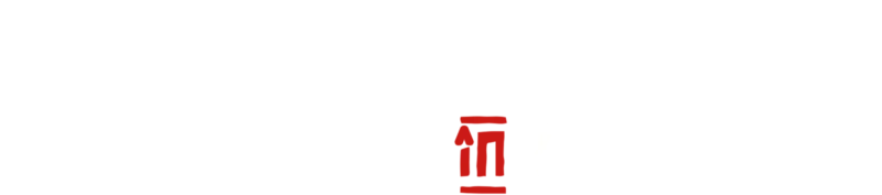 Născut în China