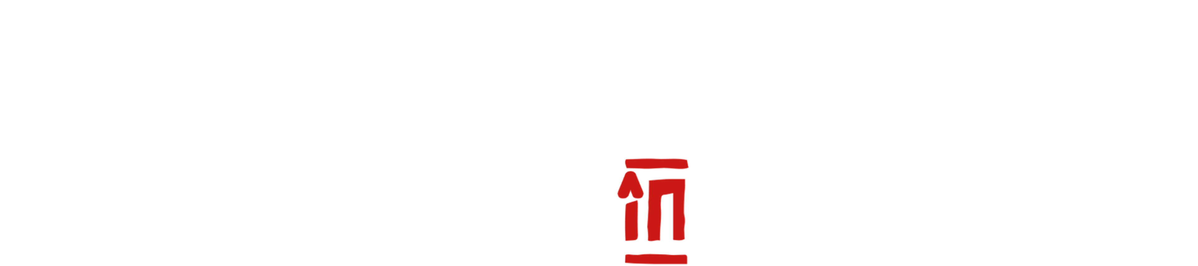 Născut în China