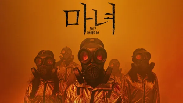 thumbnail - 마녀(魔女) Part2. The Other One