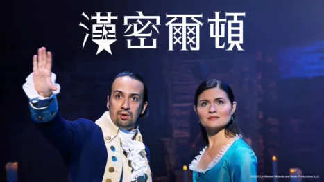 thumbnail - 漢密爾頓