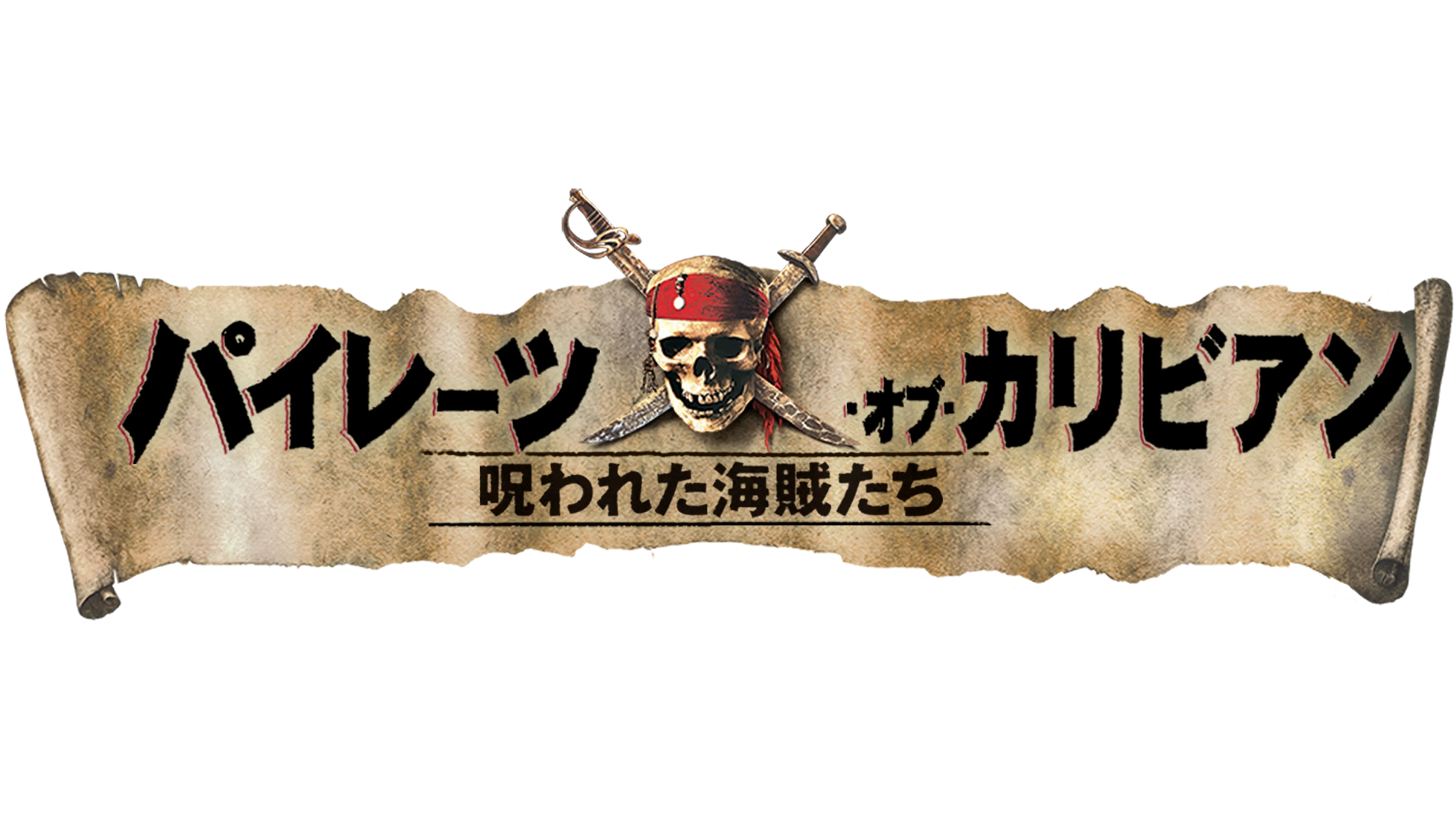 限定ドナルド(パイレーツ・オブ・カリビアン) 商品ラインナップ｜パイレーツ・オブ・カリビアン／最後の海賊｜映画